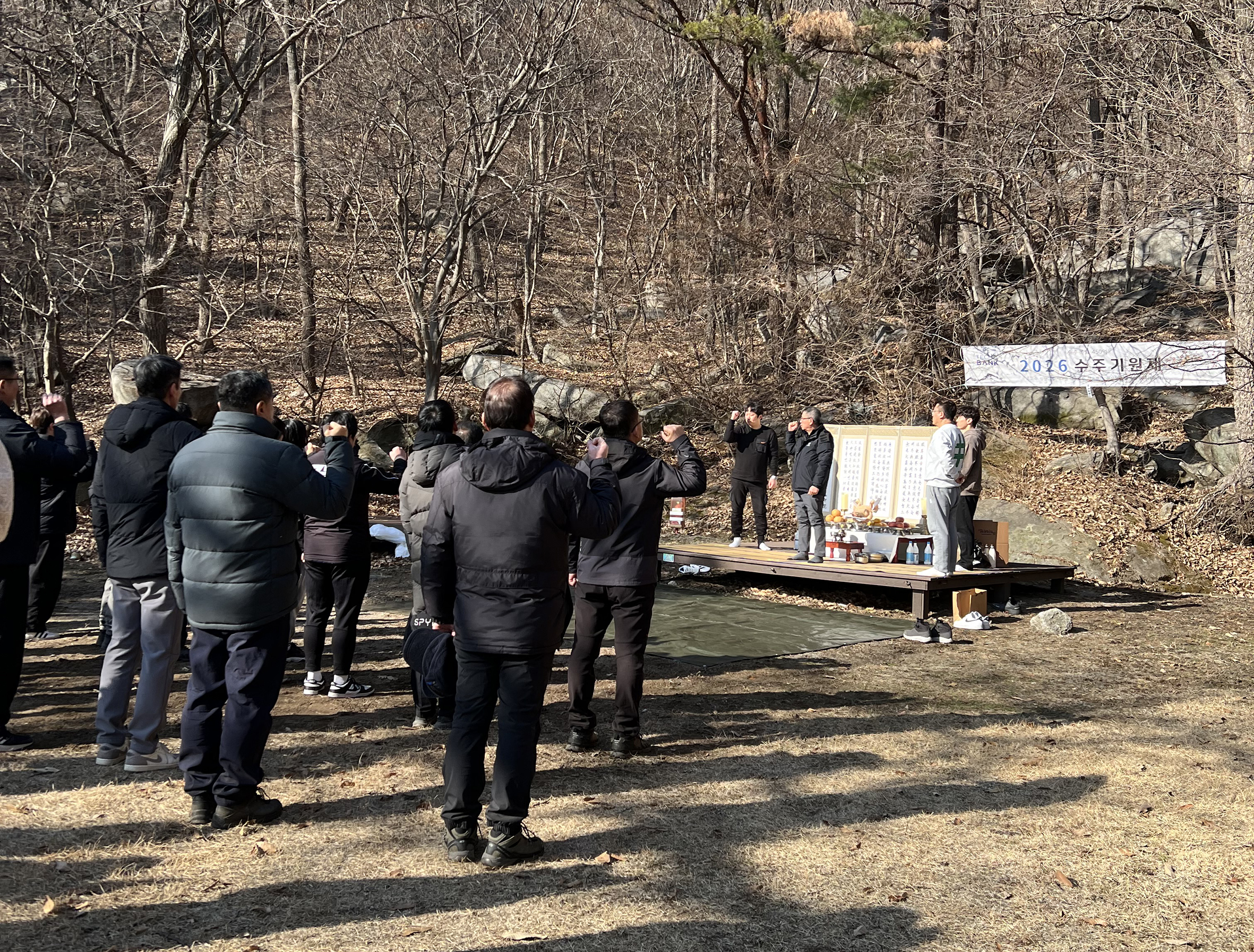 2026년 수주 목표 달성을 향한 한마음으로 수주기원제 진행